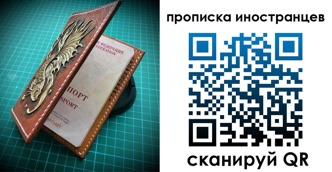 временная регистрация купить в Обнинске