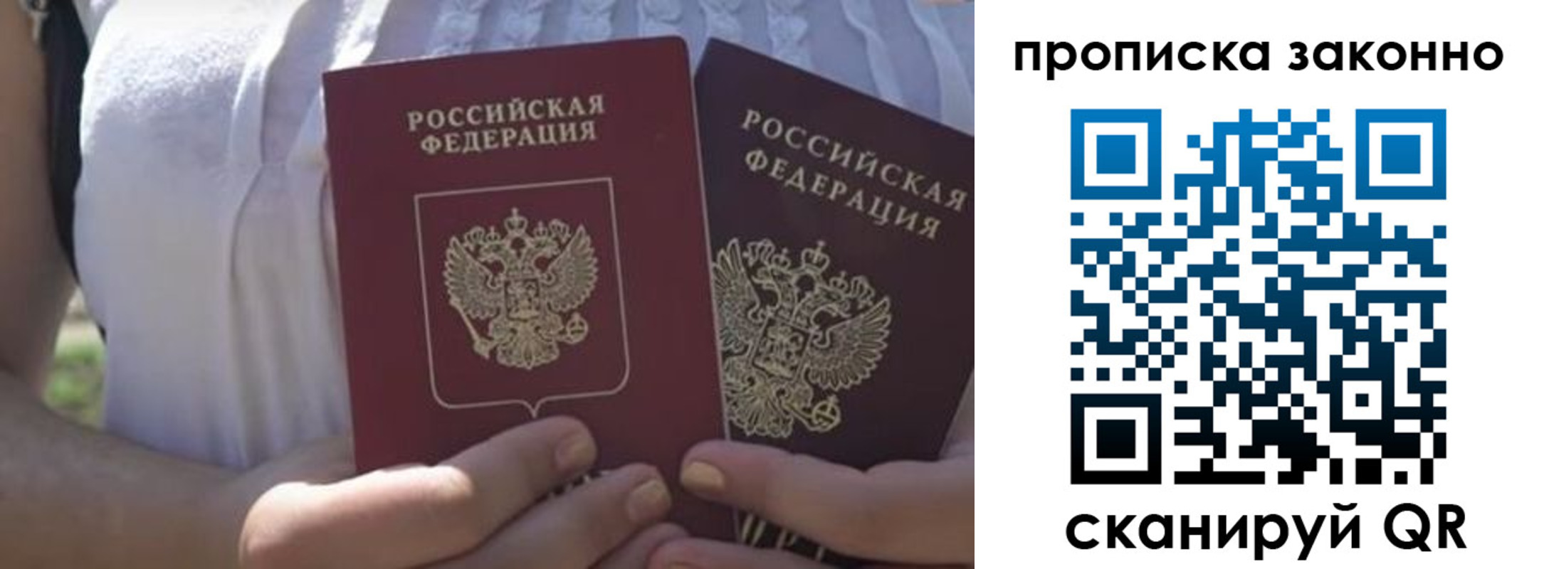 временная регистрация собственник в Обнинске