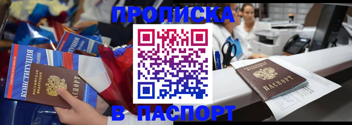 прописка для военкомата в Обнинске