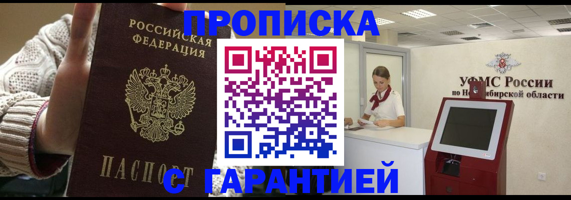 временная регистрация для школы в Обнинске