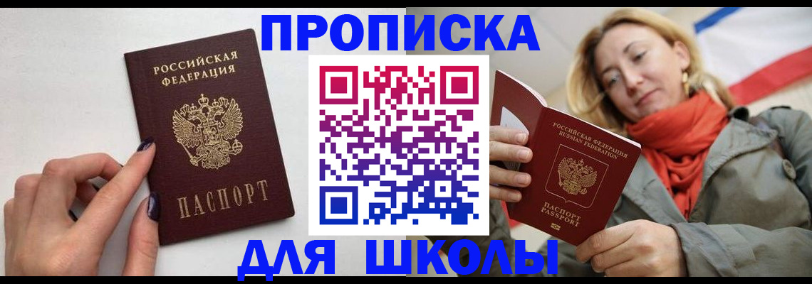 прописка гарантия в Обнинске