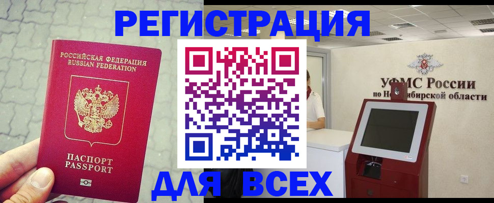 регистрация в Обнинске