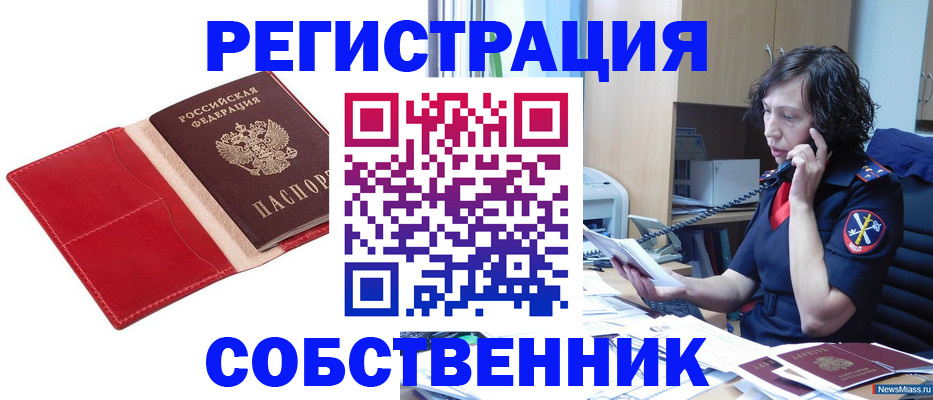 миграционный учет в Обнинске