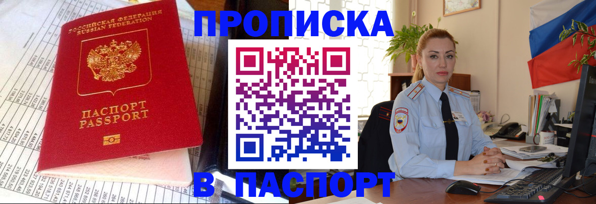 прописка для школы в Обнинске