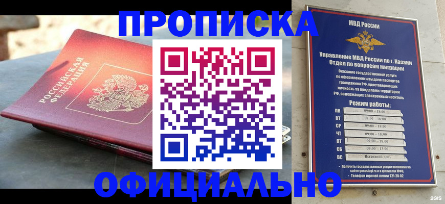 регистрация в Обнинске