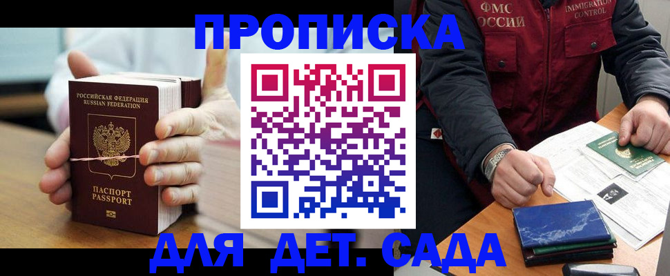 миграционный учет в Обнинске