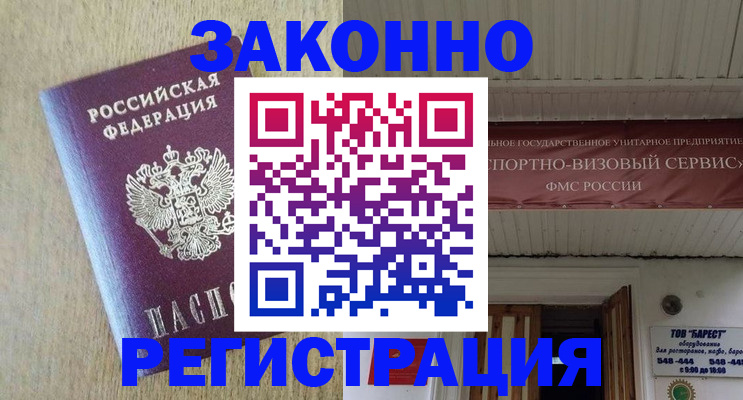 найти адрес прописки в Обнинске