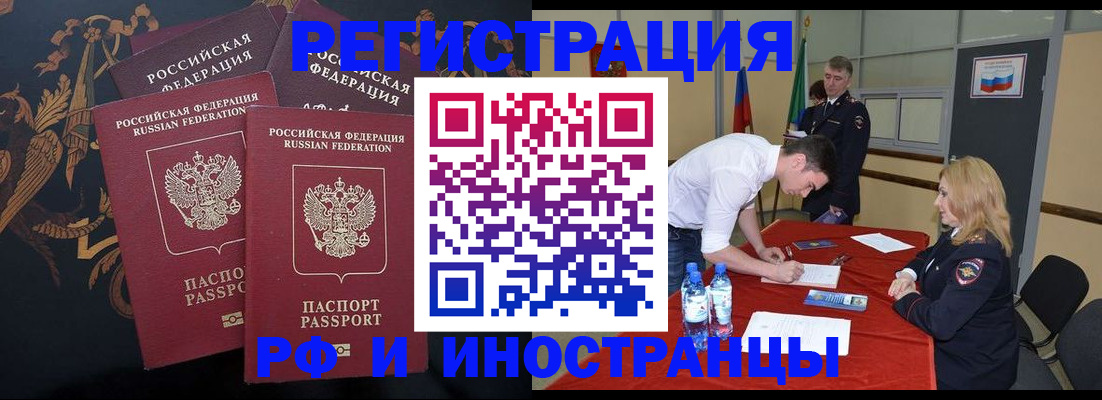 временная регистрация для школы в Обнинске